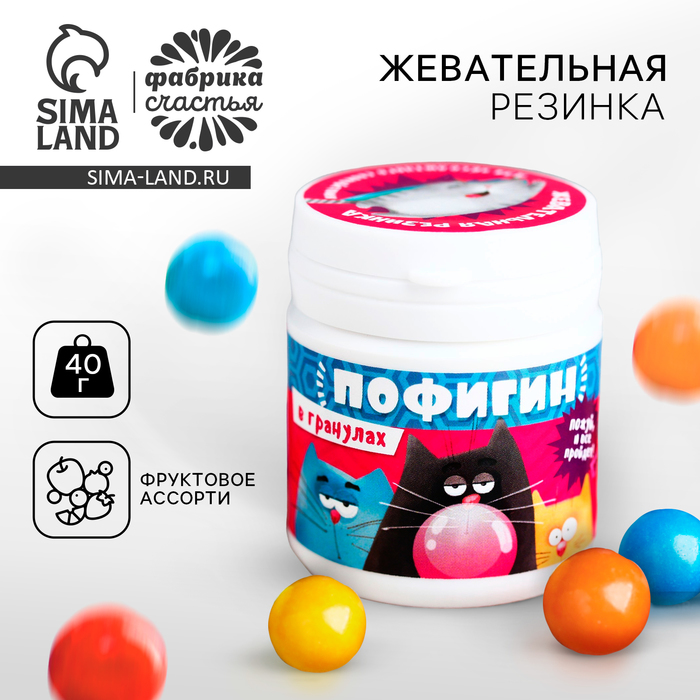 УЦЕНКА Жевательная резинка дражированная в банке «Для спокойствия» - Фото 1