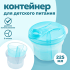 Контейнер для хранения детского питания, 3 секции по 75 мл., 9.5×8.5 см, 225 мл., голубой - Фото 1