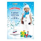 Детский карнавальный костюм "Снеговик с голубым шарфом", велюр, комбинезон, шапка, шарф, рост 68-98 см - Фото 2