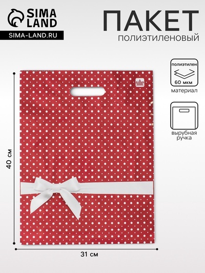 Пакет «Горох подарочный», полиэтиленовый с вырубной ручкой, 60 мкм, 31×40 см