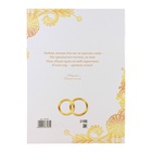 Папка для свидетельства о заключении брака «Свадебные кольца», А4 - Фото 4