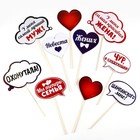 Фотобутафория на свадьбу «Жених и невеста», 10 шт. - Фото 2