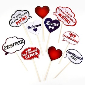 Фотобутафория на свадьбу «Жених и невеста», 10 шт.