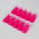 Зажимы для снятия гель-лака, 10 шт, цвет МИКС - Фото 3