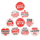 Наклейки для свадебной фотосессии "Вместе навсегда!" - Фото 2