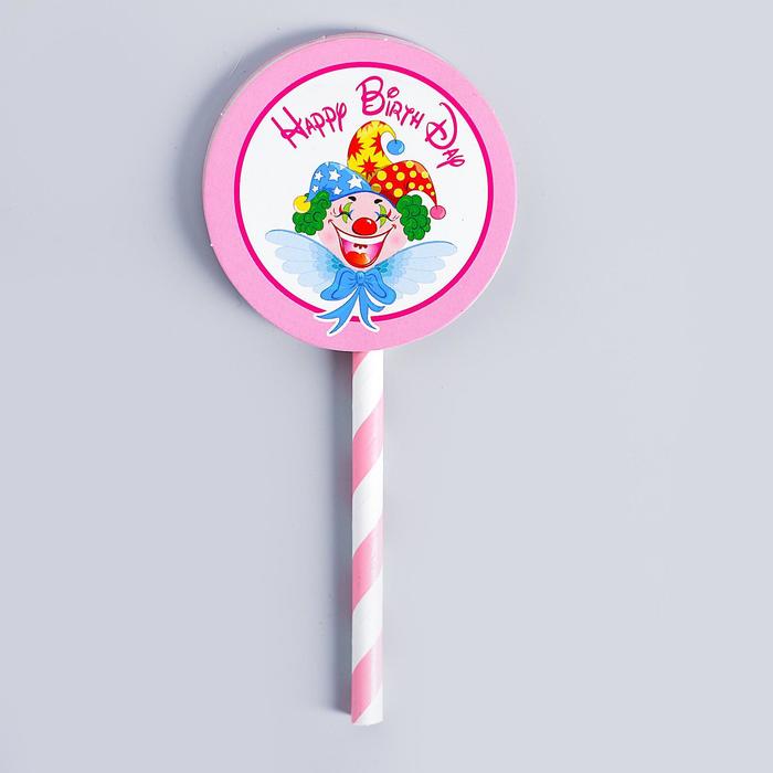 Топпер «С Днём рождения», клоун, 6 шт., на держателе, розовый цвет - Фото 1