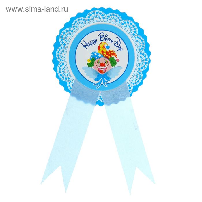 Значок «С днём рождения!», клоун, цвет голубой - Фото 1