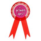 Значок «День рождения девочки», цвет красный - Фото 1
