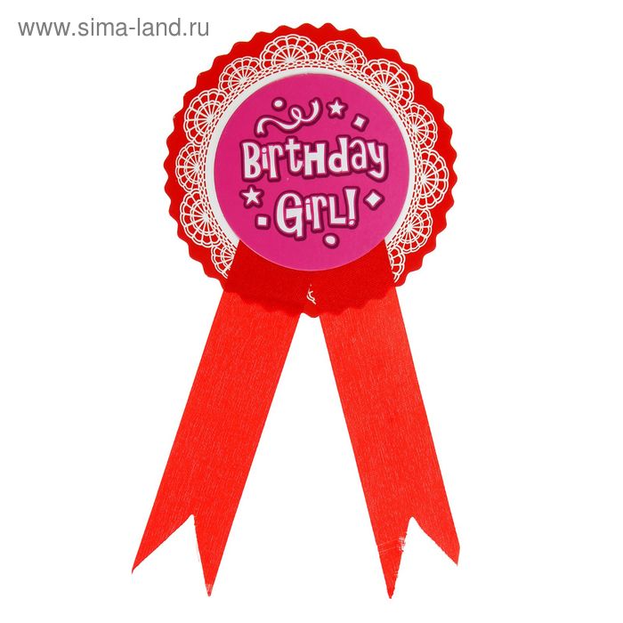 Значок «День рождения девочки», цвет красный - Фото 1