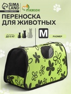 Сумка-переноска каркасная «Цветы», размер М, 40×21×27 см - Фото 1