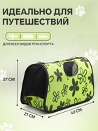 Сумка-переноска каркасная «Цветы», размер М, 40×21×27 см - Фото 2