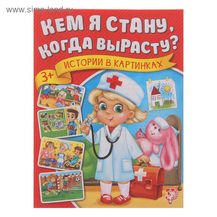 Когда я вырасту я буду фото Когда я вырасту я буду фото