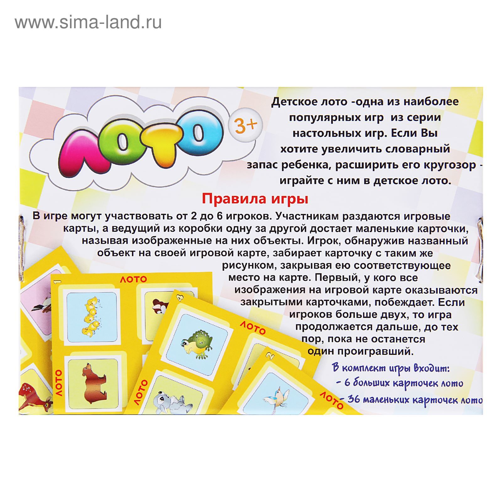 Правила лото. Правила лото. Как играть в лото правила. Игра в лото на деньги. Принципы игры в лото.