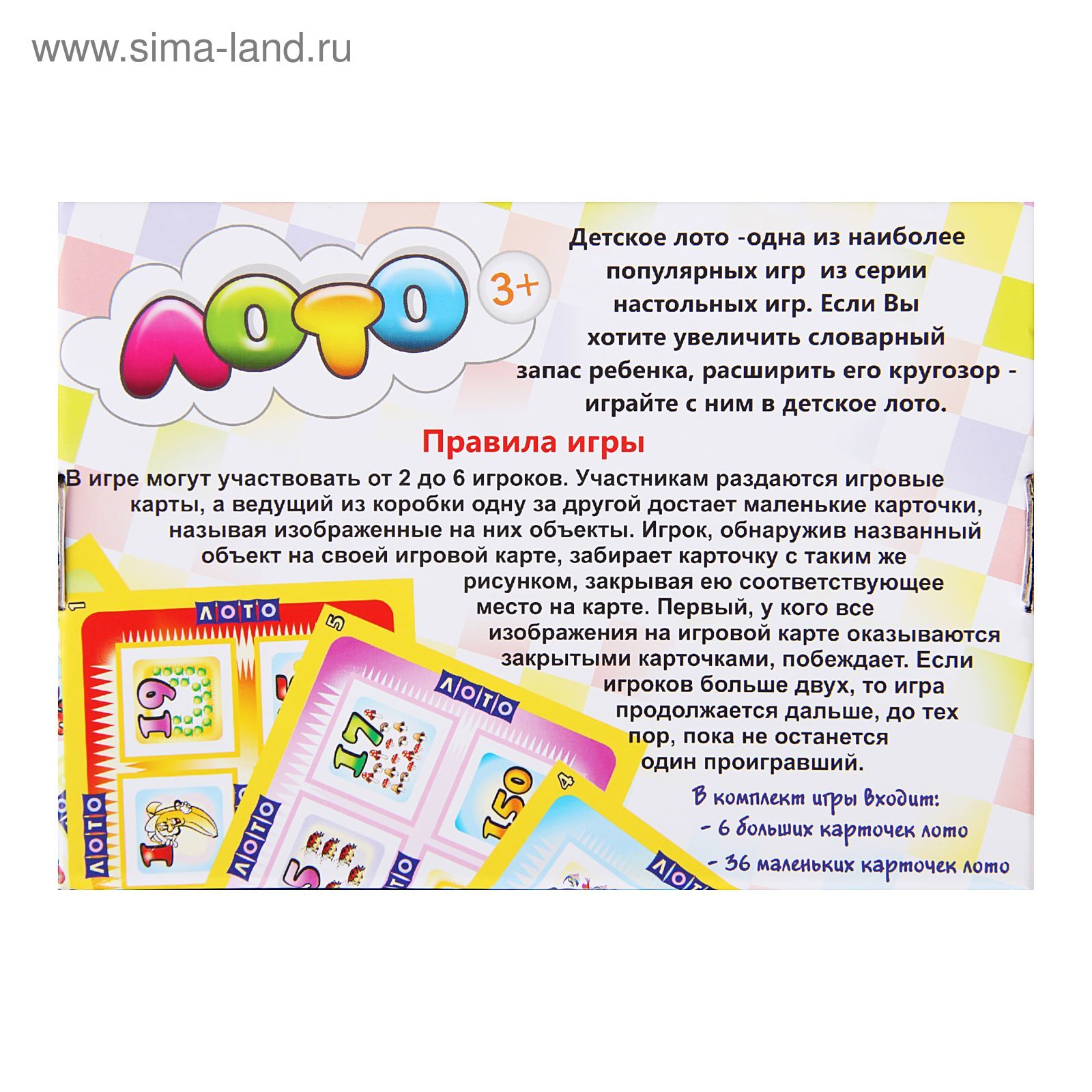 Домашнее лото правила игры на деньги. Правило лото. Домашнее лото правила игры на деньги. Правила игры в лото. Инструкция к игре лото.