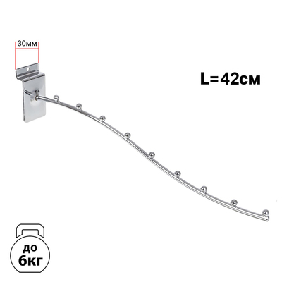 Кронштейн для экономпанелей, изогнутый, 9 шариков, L=42 см, цвет хром