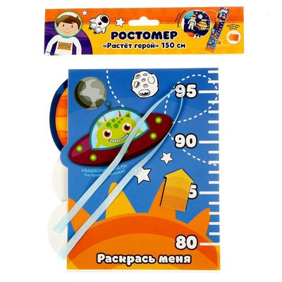 Ростомер фигурный с передвижным элементом на магните "Растет герой", 150 см