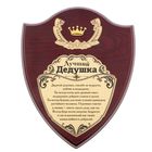 Диплом на деревянной плакетке "Лучший дедушка", 20 х 25 х 1,5 см - Фото 5