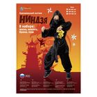 Карнавальный костюм "Ниндзя: Жёлтый дракон", р-р 32, рост 128 см - Фото 2