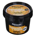 Крем-питание для лица Organic Kitchen «Горшочек с мёдом», 100 мл - Фото 1