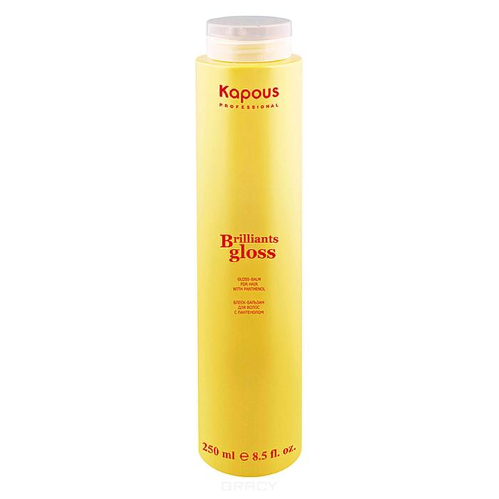 Блеск-бальзам для волос Kapous Brilliant gloss, 250 мл