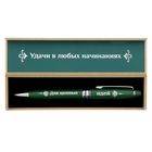 Ручка в подарочном деревянном футляре "Успехов во всем! Для ценных идей" - Фото 2