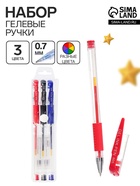 Набор гелевых ручек Calligrata, 3 цвета, узел 0.7 мм, резиновый упор, в блистере на кнопке - Фото 1