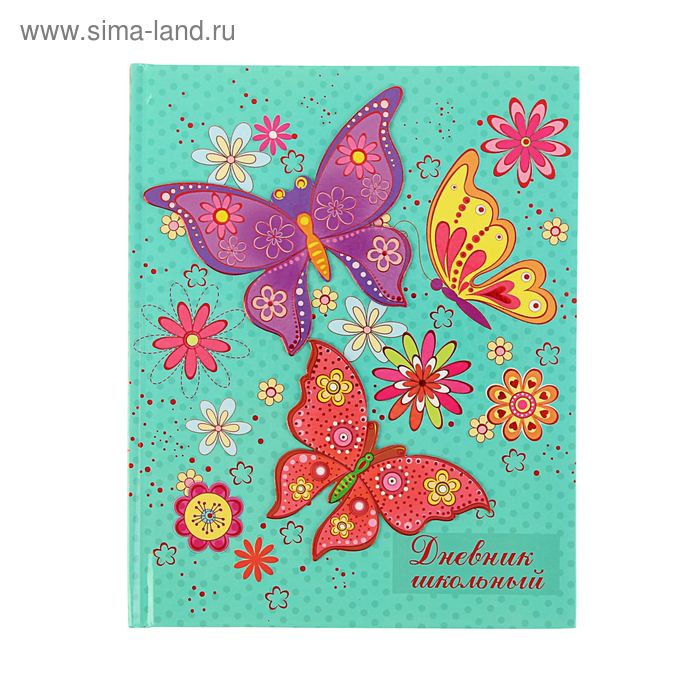 Дневник для 1-11 классов, твердая обложка "Бабочки на бирюзовом", тиснение фольгой, 48 листов - Фото 1