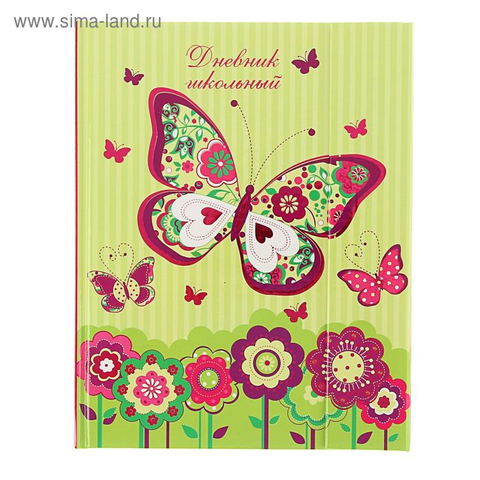 Дневник для 1-4 классов, твёрдая обложка, «Бабочка и цветы», с магнитным клапаном, тиснение фольгой, 48 листов - Фото 1
