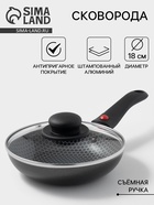 Сковорода Forever, d=18 см, съёмная ручка, стеклянная крышка, антипригарное покрытие, алюминий, серая - Фото 1