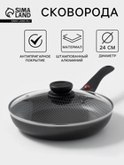 Сковорода Forever, d=24 см, съёмная ручка, стеклянная крышка, антипригарное покрытие, алюминий, чёрная - Фото 1