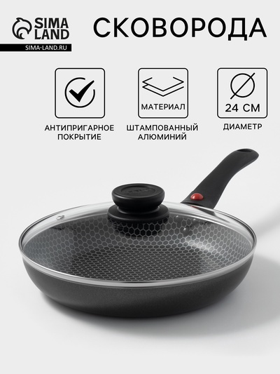 Сковорода Forever, d=24 см, съёмная ручка, стеклянная крышка, антипригарное покрытие, алюминий, чёрная