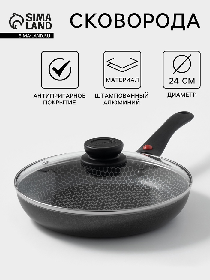 Сковорода Forever, d=24 см, съёмная ручка, стеклянная крышка, антипригарное покрытие, алюминий, чёрная - Фото 1