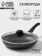 Сковорода Forever, d=26 см, съёмная ручка, стеклянная крышка, антипригарное покрытие, алюминий, чёрная - Фото 1