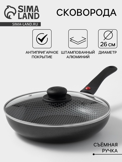 Сковорода Forever, d=26 см, съёмная ручка, стеклянная крышка, антипригарное покрытие, алюминий, чёрная