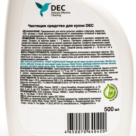 

Чистящее средство для кухни DEC, 500 мл