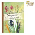 Ежедневник «Учителю биологии», твёрдая обложка, А6, 80 листов - Фото 1