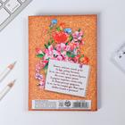 Ежедневник «Любимому учителю», твёрдая обложка, А6, 80 листов - Фото 3