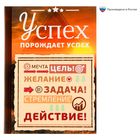 Ежедневник "Успех порождает успех", А6, твёрдая обложка, 80 листов - Фото 1