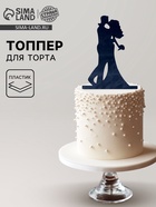 Топпер для торта «Поцелуй» - Фото 1