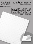 Подушечки клеевые, двусторонние, квадратные, размер 1 шт. — 0.5×0.5 см - Фото 1