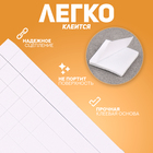 Подушечки клеевые, двусторонние, квадратные, размер 1 шт. — 0.5×0.5 см - Фото 2