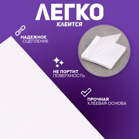 Подушечки клеевые, двусторонние, квадратные, размер 1 шт. 1?1 см (комплект 2 шт)