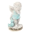 Фигура ангел "Счастья малышу" - Фото 1