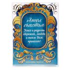 Ангел "Семейного счастья" - Фото 6