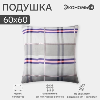 Подушка «Экономь и Я», 60×60 см, цвет МИКС