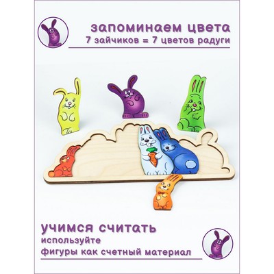 Головоломка «Солнечные зайчики»