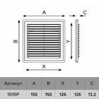 Решетка вентиляционная ERA 1515 Р, 150x150 мм, с сеткой, разъемная, коричневая - Фото 3