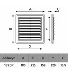 Решетка вентиляционная ERA 1825 Р, 253x183 мм, с сеткой, разъемная, коричневая - Фото 3