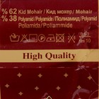 Пряжа "Kid Royal 50" 62% мохер, 38% полиамид 500м/50гр (27 лиловый) - Фото 3