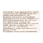 Тушь для письма и рисования художественная, 20 мл, Koh-I-Noor, чёрная - Фото 3